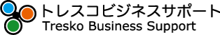 ホームページ運営のトレスコビジネスサポート。ホームページの管理、運営ならお任せください